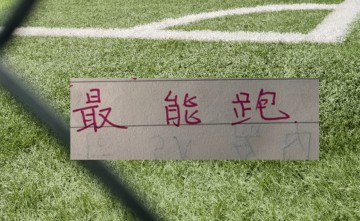 欧冠-辽宁能跑垮北京国安,为什么天津不能跑赢申花